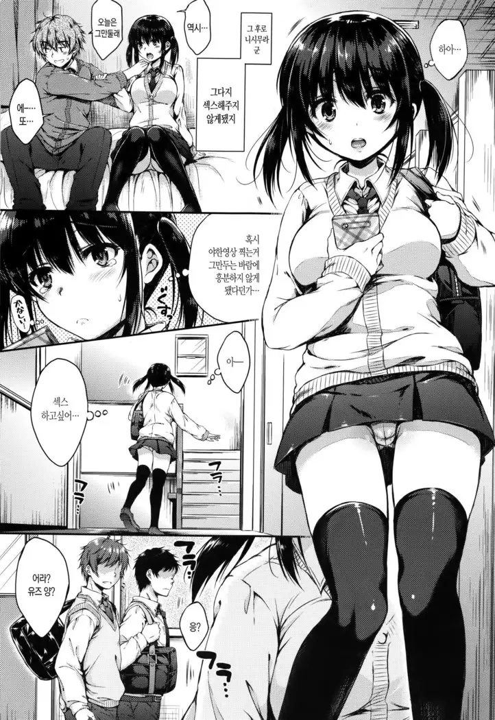 I My Mask Ch. 1-4