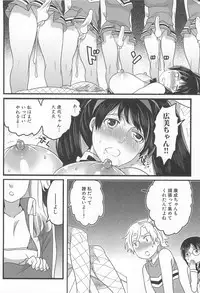 [Inochi Wazuka] Shiritsu! Futanari Gakuen Seitokai