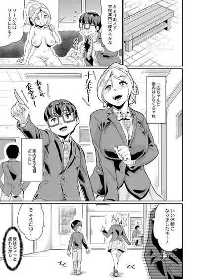 COMIC Reboot Vol. 05