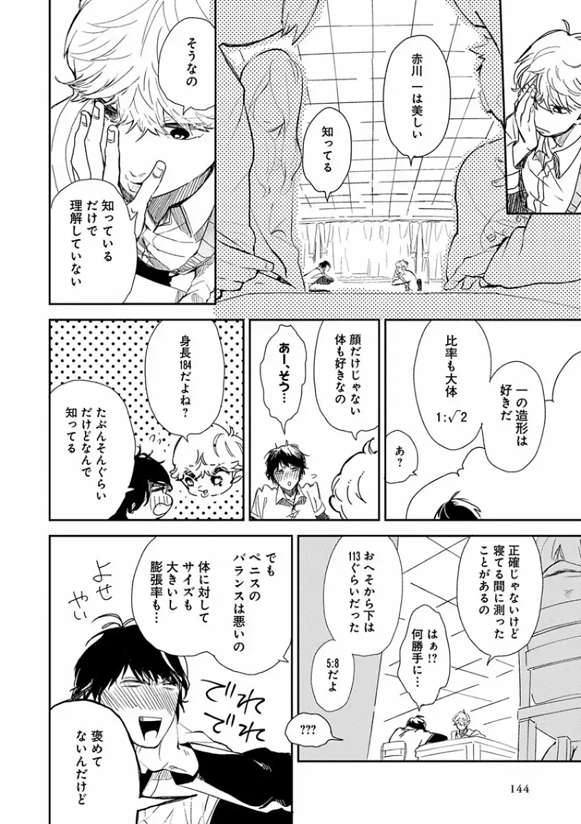 EROTORO R18 ~Hatsukoi~