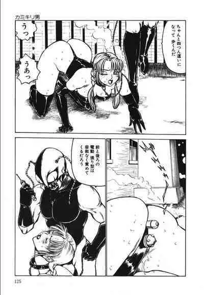 Jubakushi Yakyoku 2