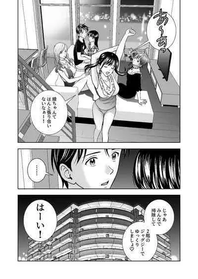 Haru Kurabe Soushuuhen~