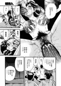 COMIC HimeDorobou 2005-01 Vol.099