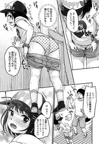 [Yukiu Con] Chuukurai ga Suki