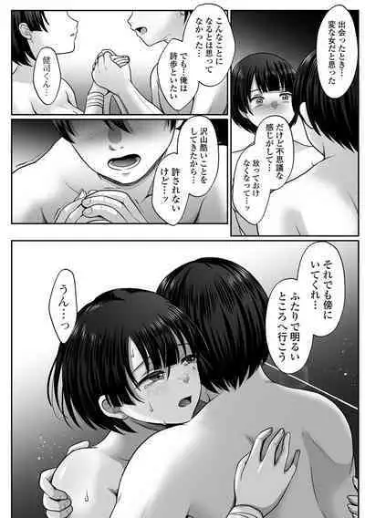 COMIC Mate Legend Vol. 55 2024-02