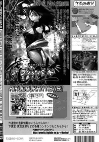 (C64) [Rikudoukan (Rikudou Koushi)] Kekkan Comic Dengeki Rokuou SP2 (Excel Saga)