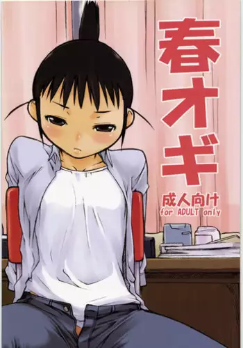 蜜欲のシレネ～数年ぶりに再会したふたなり後輩♀と求愛セックスする欲求不満OL～
