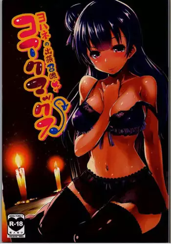 (C91) [Hitsuji Kikaku (Muneshiro)] SUMMER PROMISCUITY with Yoshimaruby (Love Live! Sunshine!!)