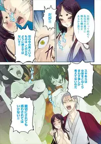 [Shiraishi Asuka] Oni Momo Generation ch.1