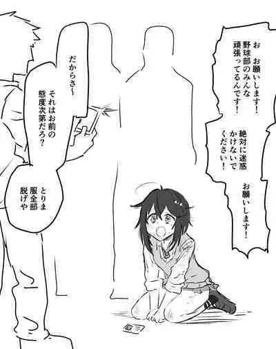 [Kesugua] yakiu (Sorahoshi Kirame)