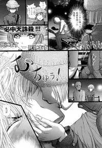 [Persona] Dorei Shoujo