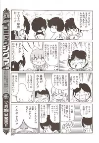 COMIC Sigma 2009 - Vol.39