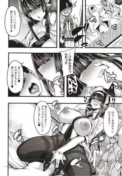 Succubus Sakusei-bu