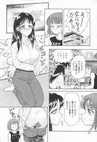[Yuuki Tomoka] Sweet Trap