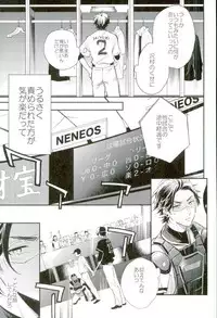 (C90) [JULIA (Matsuyoshi Ako)] Kimi to Asa Kara (Daiya no Ace)