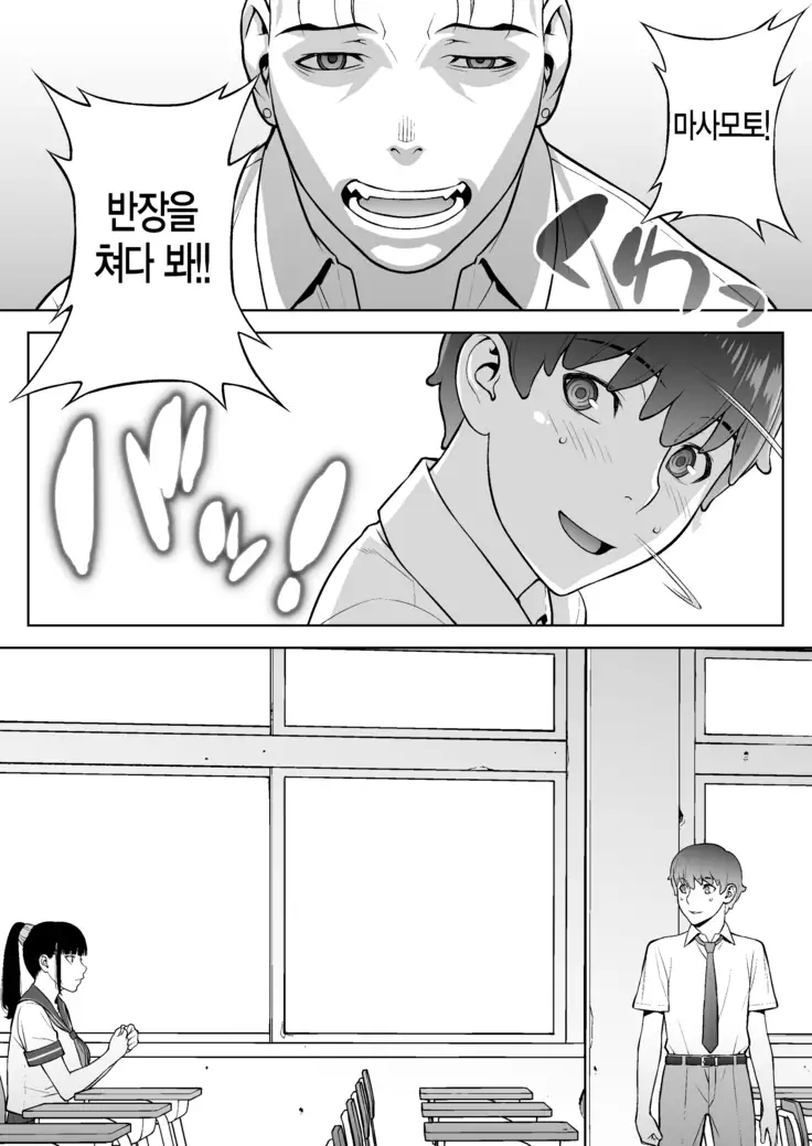 Iinchou ha Saimin Appli wo shinjiteru.