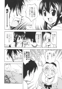 [Togami Shin] Tonosama no Nanahon yari Vol.1