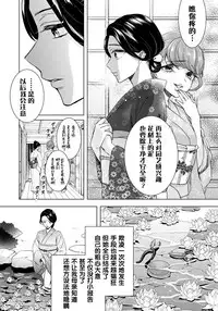 [Saotome Mokono] Tsugunaware ~ "Onna" no Boku to Kainushi Sannin~ 10 [Chinese] [脸肿汉化组]
