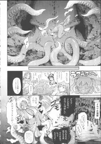 [Horitomo] Venus Garden ~Higenjitsu Otome to Deaeru Machi~