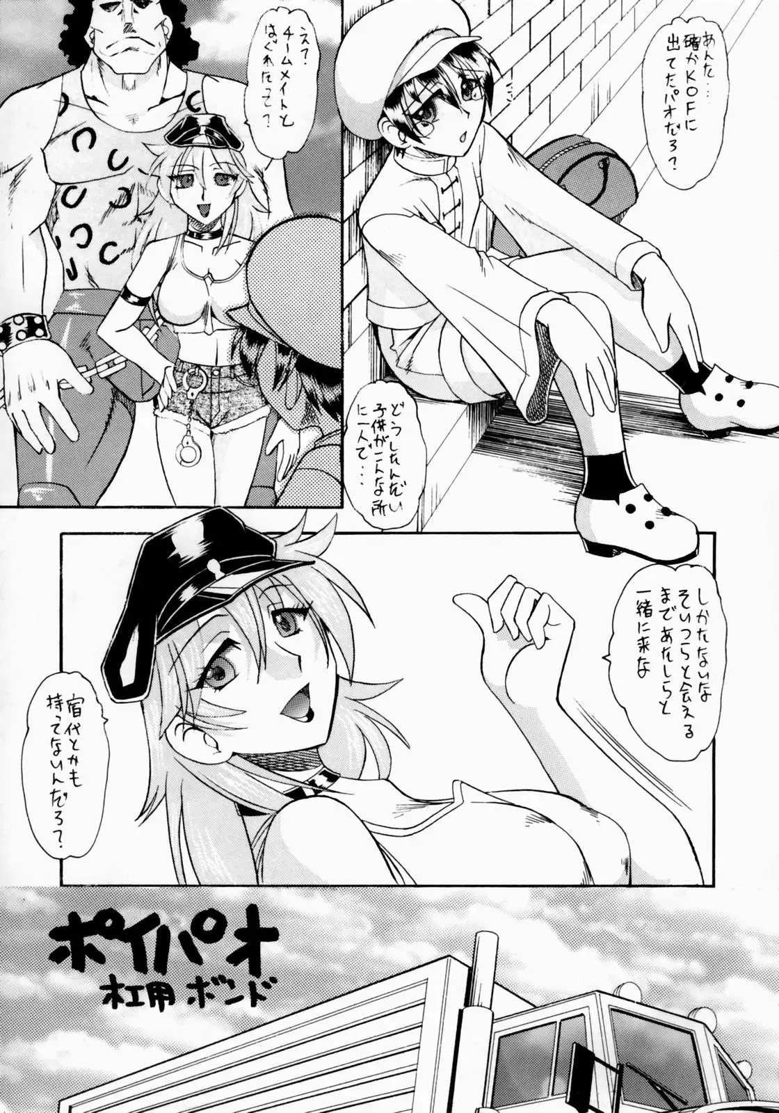 Non.Dema-R ~Guren Hen ~ only futanari on shotacon