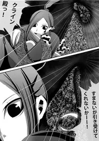 [Popo Doctrine] CATASTROPHE (13-18) Chaos Osen Chuuhen 2