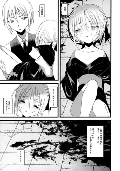(COMITIA128) [111 Touban (1-gou)] Kaisoikkenchou Midori no Yubi Ge