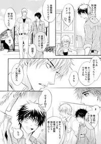 [Kano Shiuko] Abunage.
