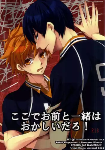 [Magokoro Purin (Hinata Kakeru)] Boss ni Choukyou! (Katekyo Hitman REBORN!)