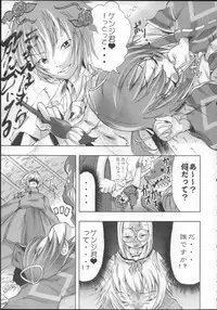 (C68) [Harumankai (Haruma Tokihiko)] Kamichuu Shoujo (Kamichu!)