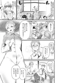 COMIC Kairakuten 2016-11 [Digital]