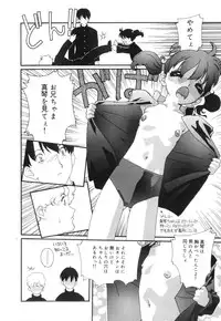 [Kaori Matsubara] Sexual Harassment Minor Case
