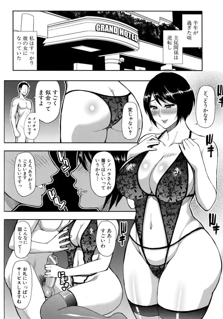 Onegai, Sukoshi Yasumasete... ~Karada Toroke Sex No Atoni~