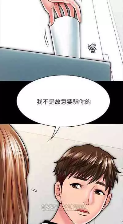 同居密友 1-30