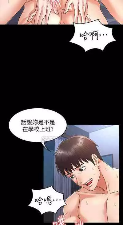 教師體罰 1-28