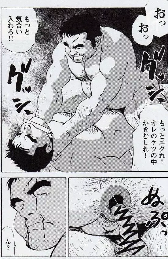 Gekkagoku-kyou Ch.5 Juso Jubaku Sect.6