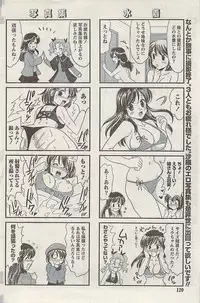Comic Gekkan Doki! Special 2009-01