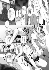 COMIC Mate 2012-12 Vol. 195 [Digital]