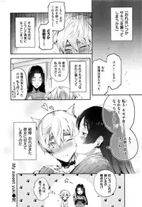 COMIC Kairakuten 2017-01