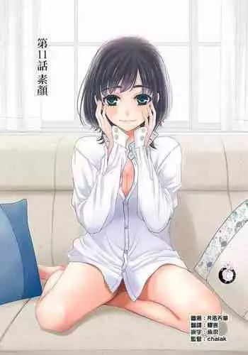 デビル青葉さんの腋に