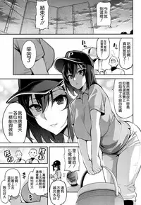 (C94) [Shinjugai (Takeda Hiromitsu)] Akane wa Tsumare Somerareru [Chinese] [空気系☆漢化]