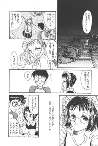 [Masuyama Kei] Kare no O-Ki ni Iri