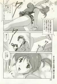 [Matsuzawa Kei] Ranman Fechi Romance - Glorious Fetish Romance