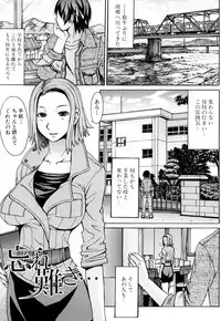 [Magoroku] Midara na Kaori, Chouhatsu Suru Ashi