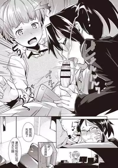 Ore no Hisho!