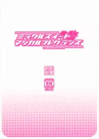 (C90) [ACID EATERS (Kazuma Muramasa)] Miracle Sweet Magical Fragrance (Mahou Tsukai Precure!)