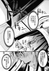 COMIC MUJIN 2011-08