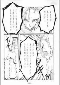 (C43) [Kenkou Tairyoku Kenkyouujo (Various)] Aka Mamushi X (Various)