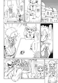 [Paranoia Cat (Fujiwara Shunichi)] Touhou Ukiyo Emaki "Warau Knife" (Touhou Project)