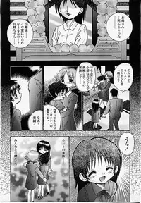 COMIC Momohime 2002-10