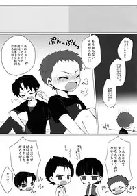 (C88) [Sakuraito (Utana)] Gingaichi no Band o Mezashite Ganbarimasu!! (Ginga e Kickoff!!)